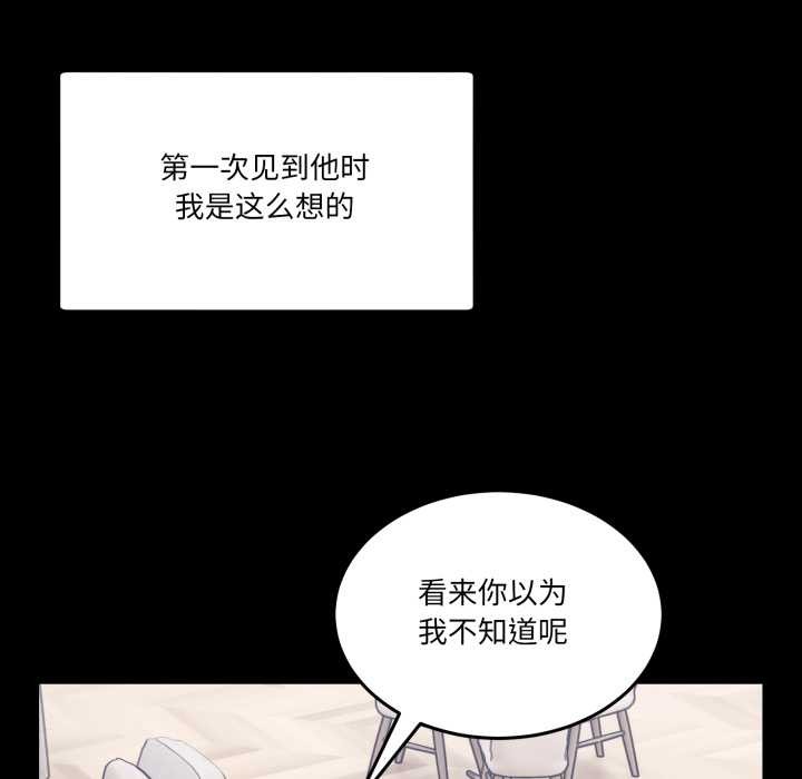 第15话-男人止步-Memeldu（第8张）