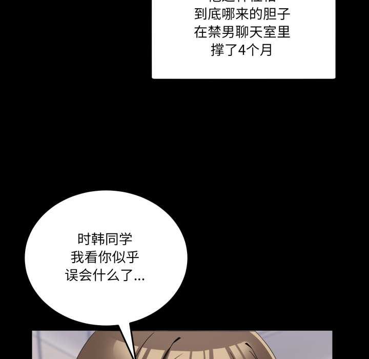 第15话-男人止步-Memeldu（第16张）
