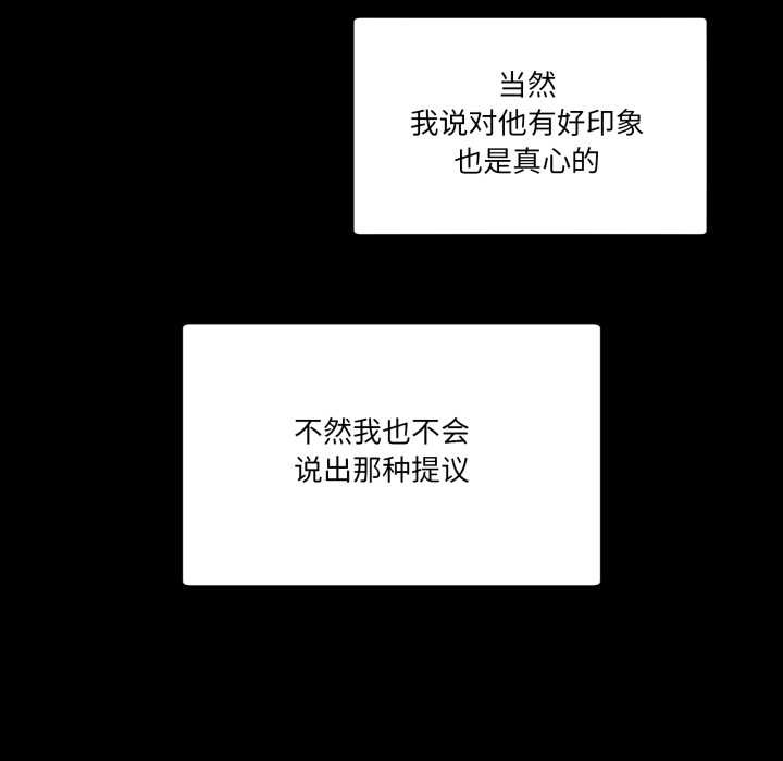 第15话-男人止步-Memeldu（第18张）