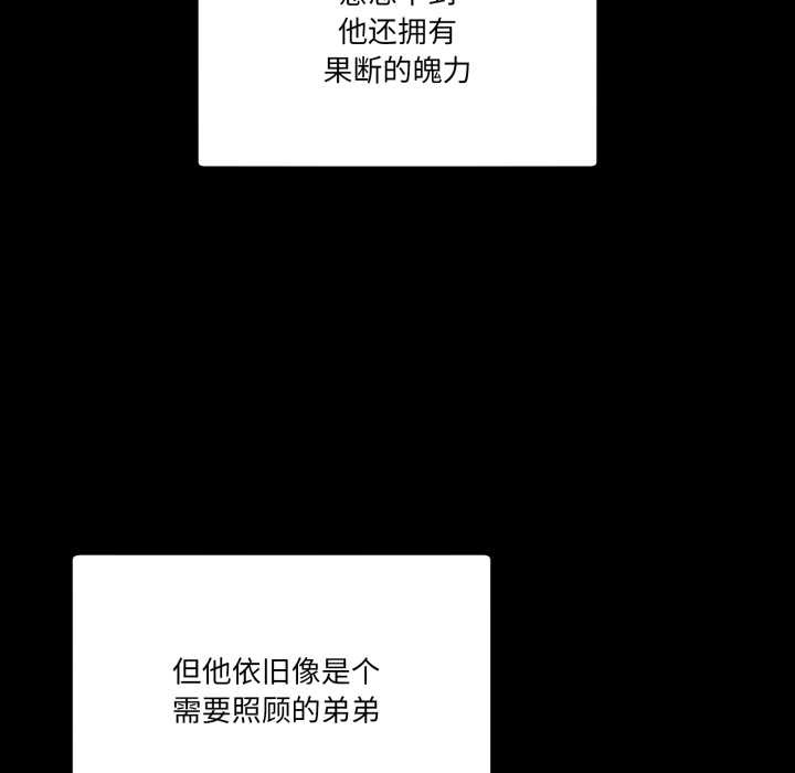 第15话-男人止步-Memeldu（第23张）