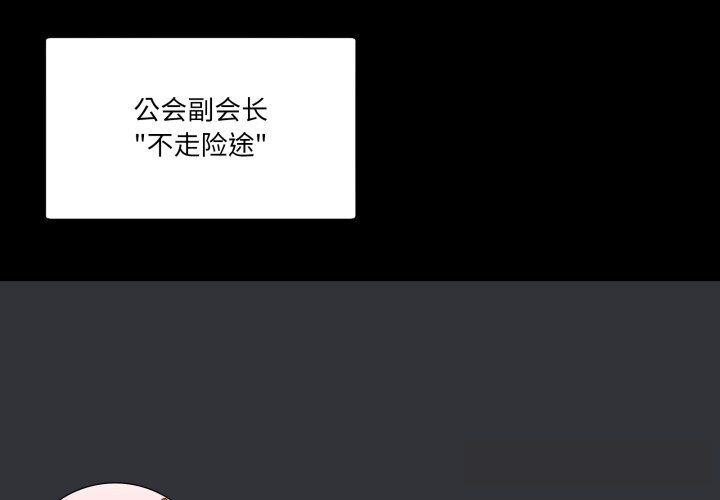 第17话-男人止步-Memeldu（第2张）