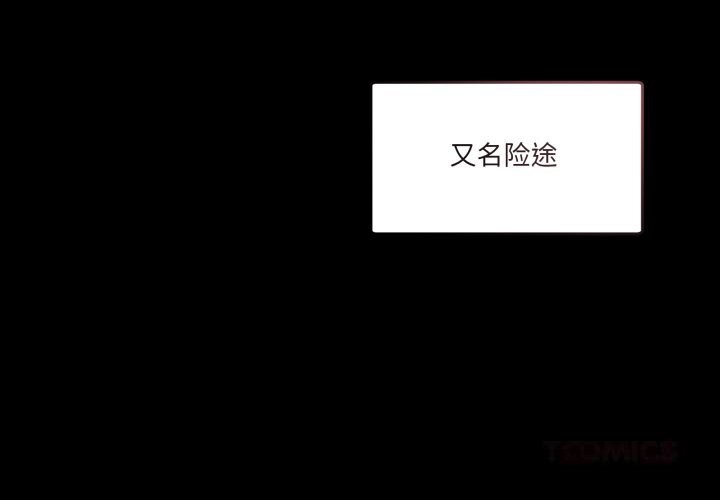 第17话-男人止步-Memeldu（第4张）