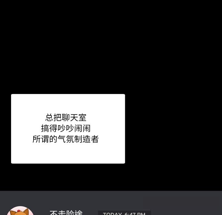 第17话-男人止步-Memeldu（第5张）