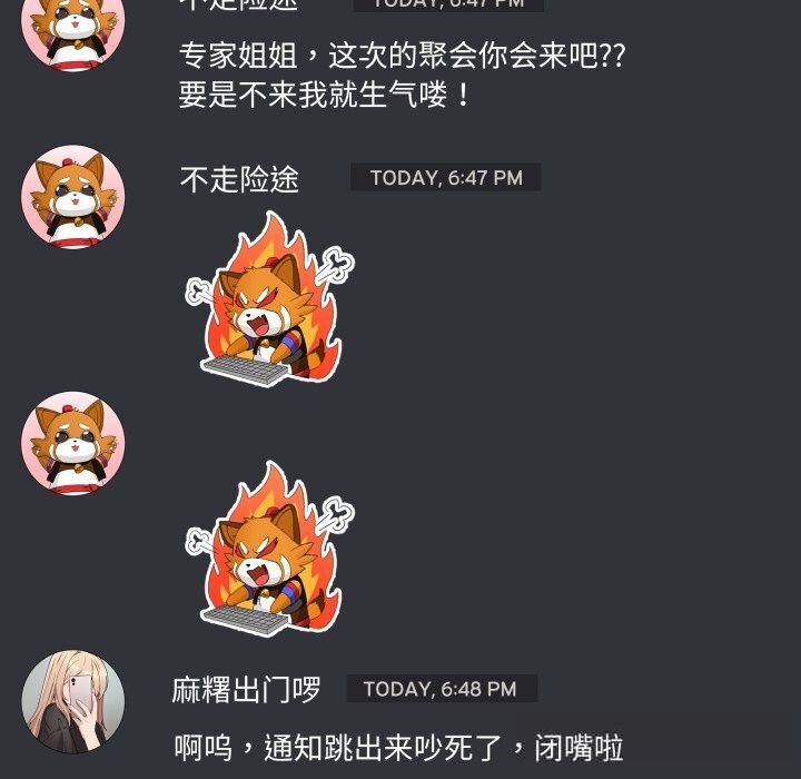 第17话-男人止步-Memeldu（第6张）