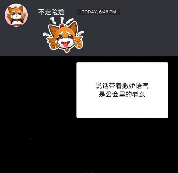 第17话-男人止步-Memeldu（第7张）