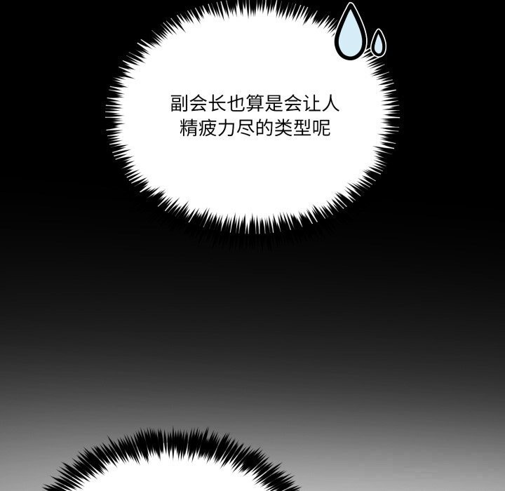 第17话-男人止步-Memeldu（第8张）