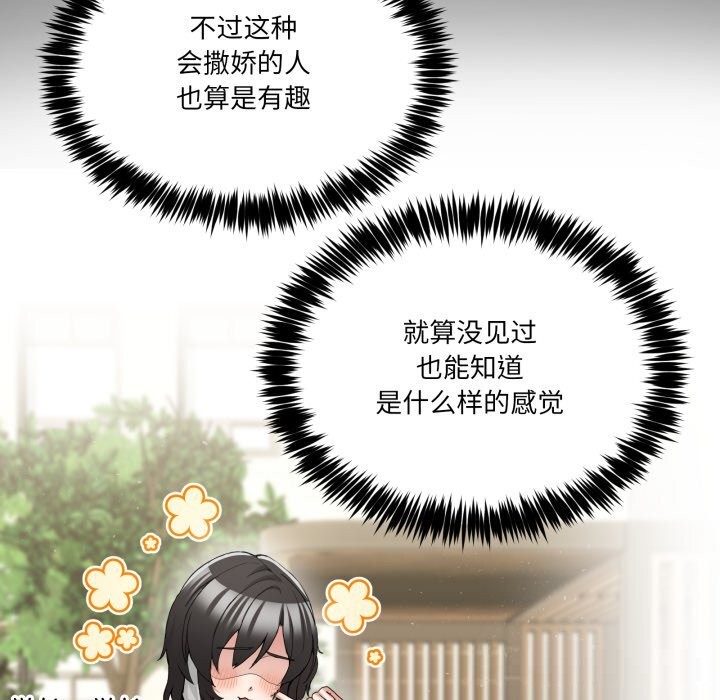 第17话-男人止步-Memeldu（第9张）