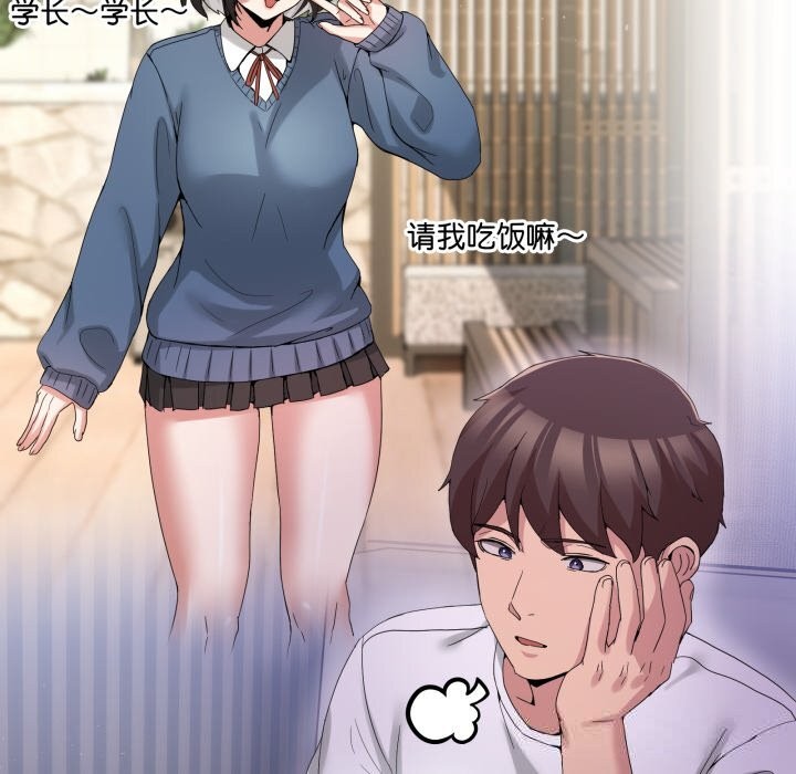 第17话-男人止步-Memeldu（第10张）