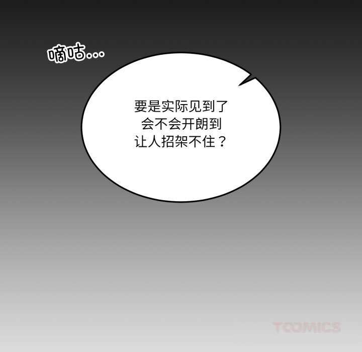 第17话-男人止步-Memeldu（第12张）