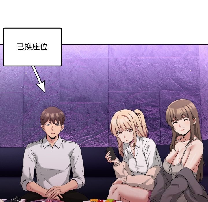 第17话-男人止步-Memeldu（第16张）