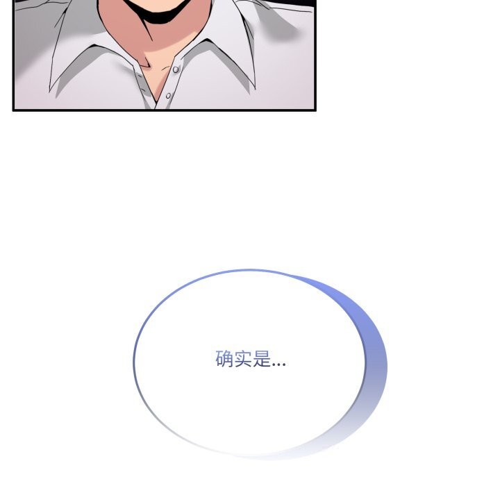 第17话-男人止步-Memeldu（第23张）