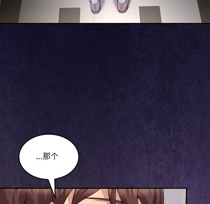 第18话-男人止步-Memeldu（第7张）