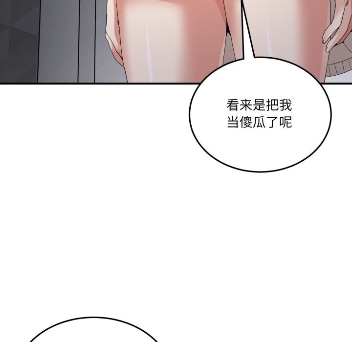 第18话-男人止步-Memeldu（第11张）