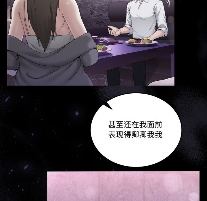 第18话-男人止步-Memeldu（第16张）