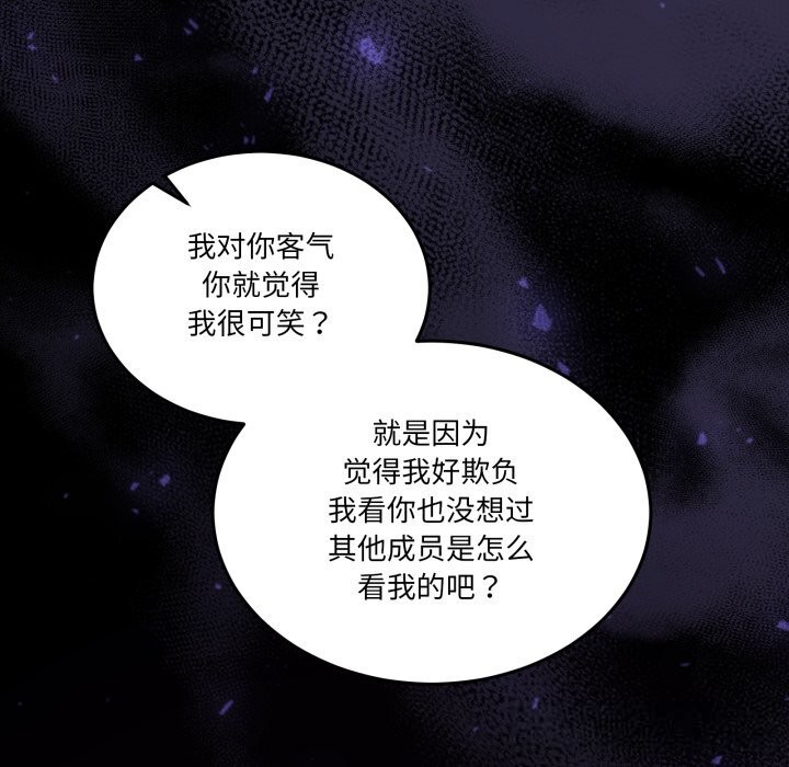 第18话-男人止步-Memeldu（第18张）