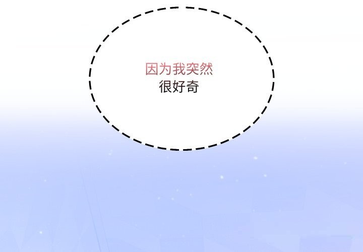 第19话-男人止步-Memeldu（第4张）