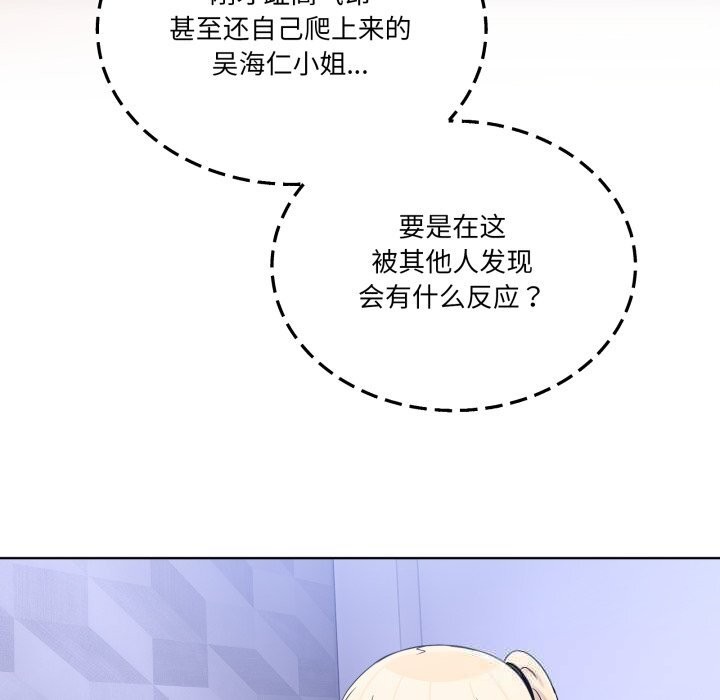 第19话-男人止步-Memeldu（第7张）