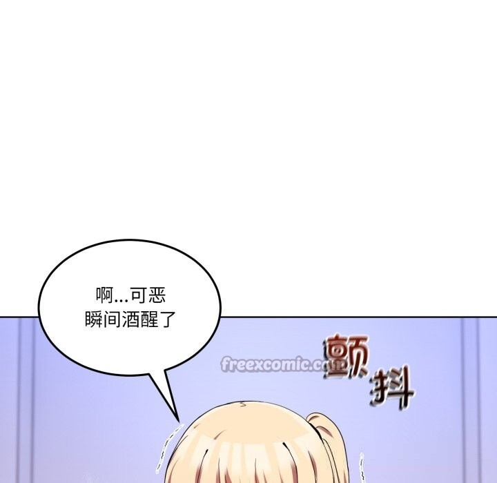 第19话-男人止步-Memeldu（第14张）