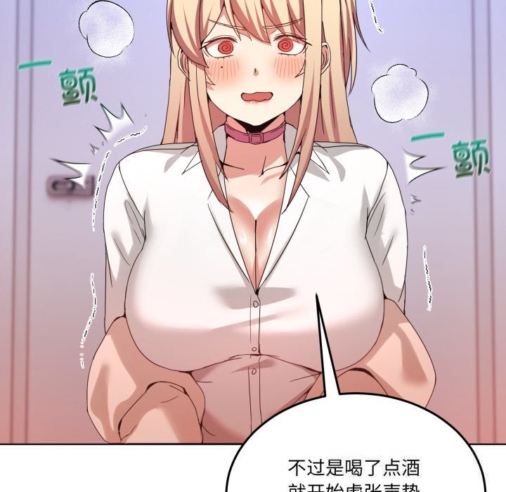 第19话-男人止步-Memeldu（第15张）