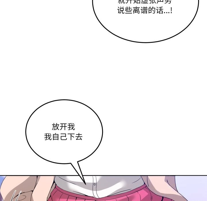 第19话-男人止步-Memeldu（第16张）