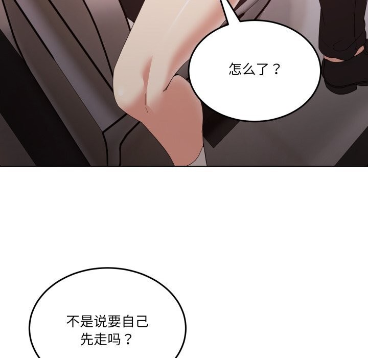 第19话-男人止步-Memeldu（第23张）