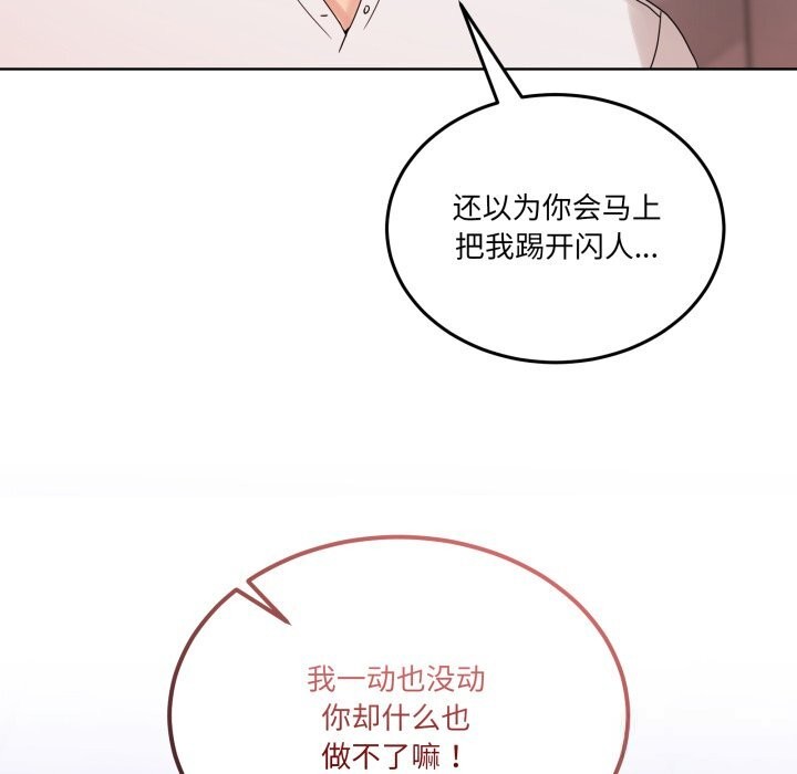 第19话-男人止步-Memeldu（第25张）