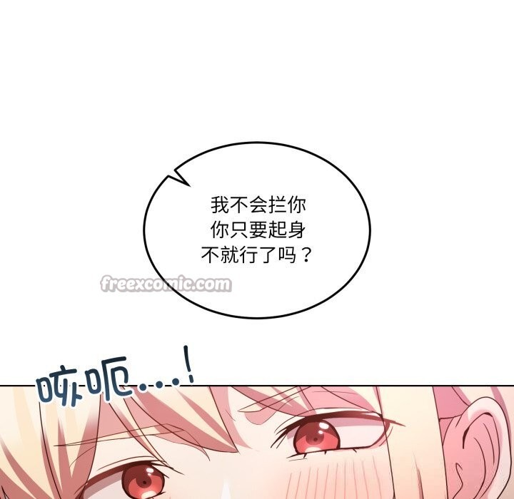 第19话-男人止步-Memeldu（第28张）