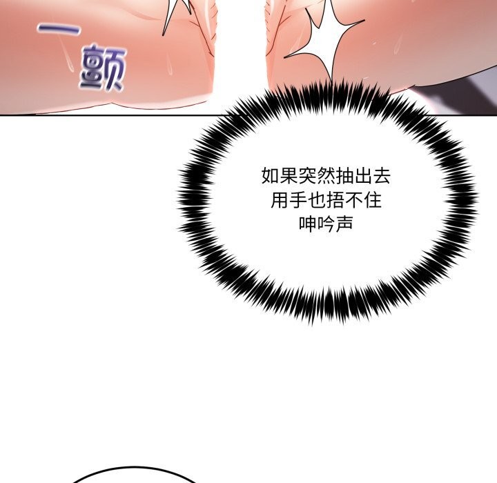 第19话-男人止步-Memeldu（第33张）