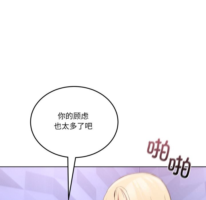 第19话-男人止步-Memeldu（第40张）