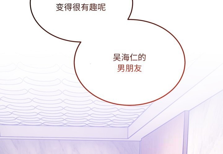 第20话-男人止步-Memeldu（第2张）