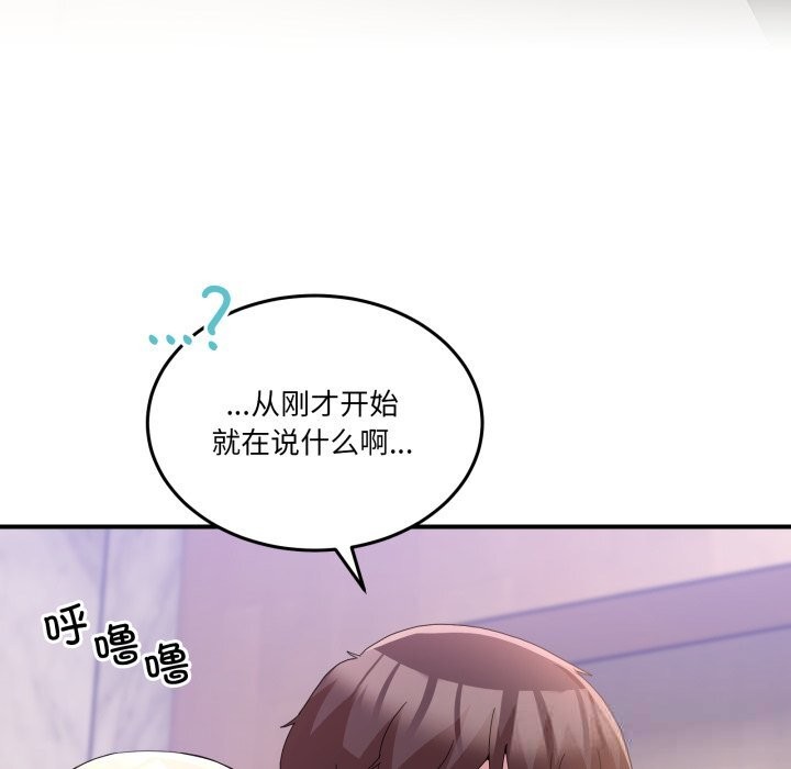 第20话-男人止步-Memeldu（第5张）