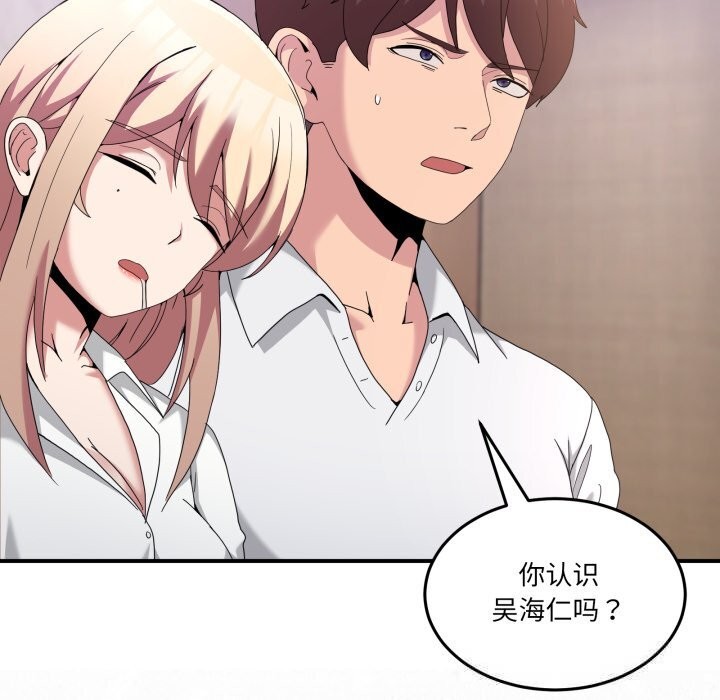 第20话-男人止步-Memeldu（第6张）