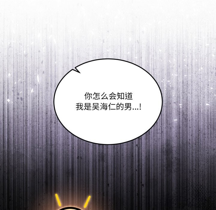 第20话-男人止步-Memeldu（第7张）