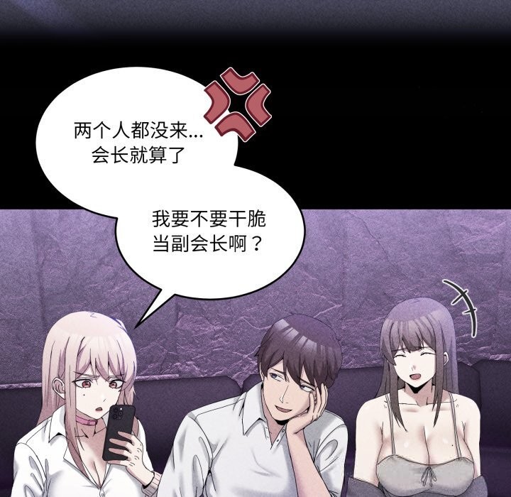 第20话-男人止步-Memeldu（第11张）