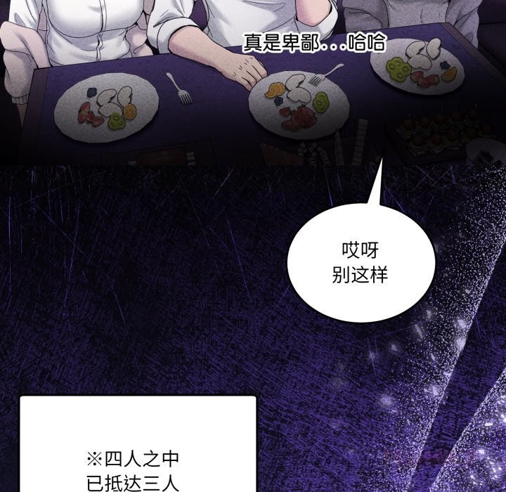 第20话-男人止步-Memeldu（第12张）