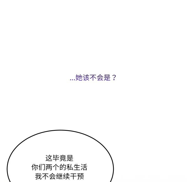 第20话-男人止步-Memeldu（第15张）