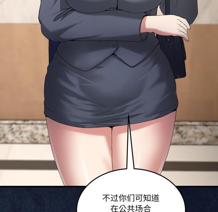 第20话-男人止步-Memeldu（第17张）