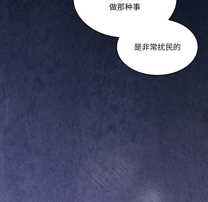 第20话-男人止步-Memeldu（第18张）