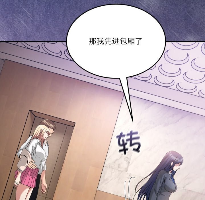 第20话-男人止步-Memeldu（第19张）