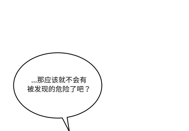 第21话-男人止步-Memeldu（第1张）