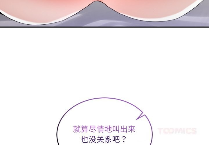 第21话-男人止步-Memeldu（第3张）