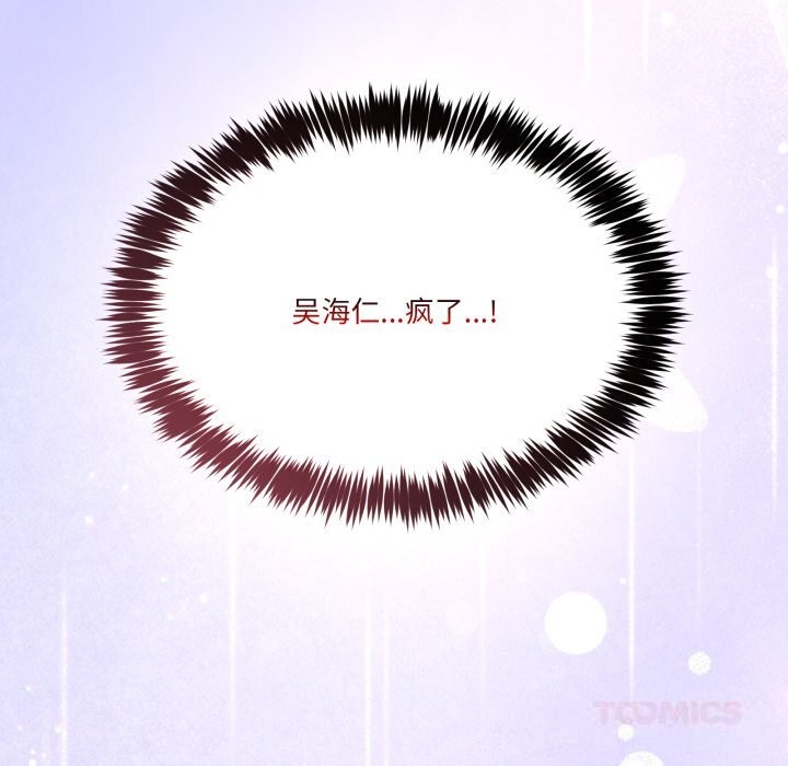 第21话-男人止步-Memeldu（第9张）