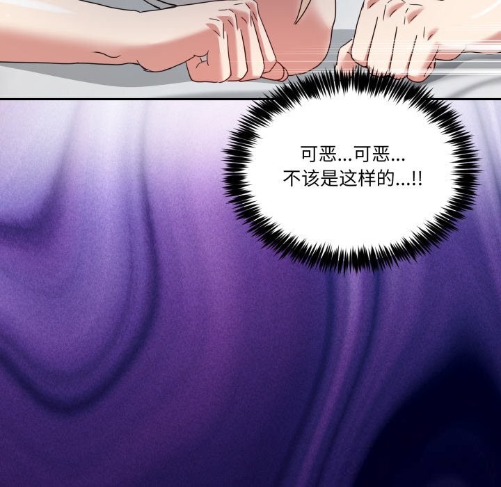 第22话-男人止步-Memeldu（第8张）