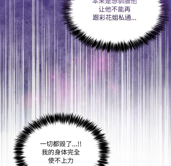第22话-男人止步-Memeldu（第11张）