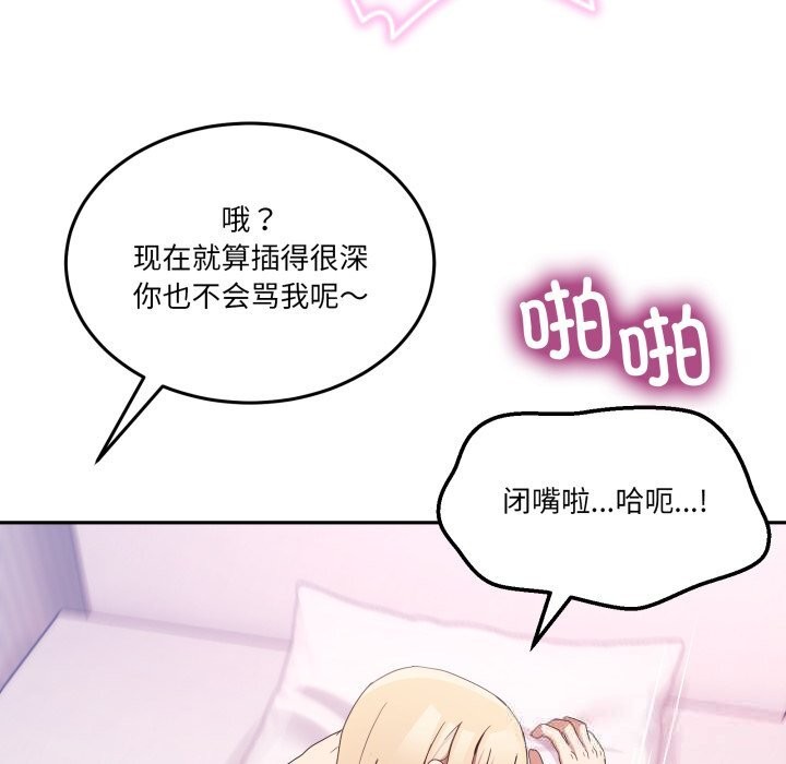 第22话-男人止步-Memeldu（第20张）