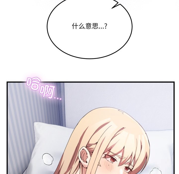 第23话-男人止步-Memeldu（第7张）