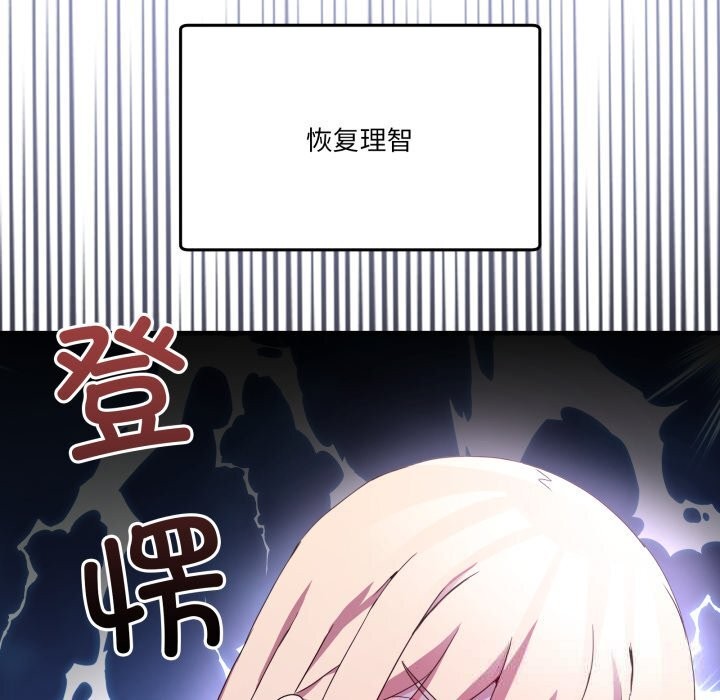 第23话-男人止步-Memeldu（第9张）