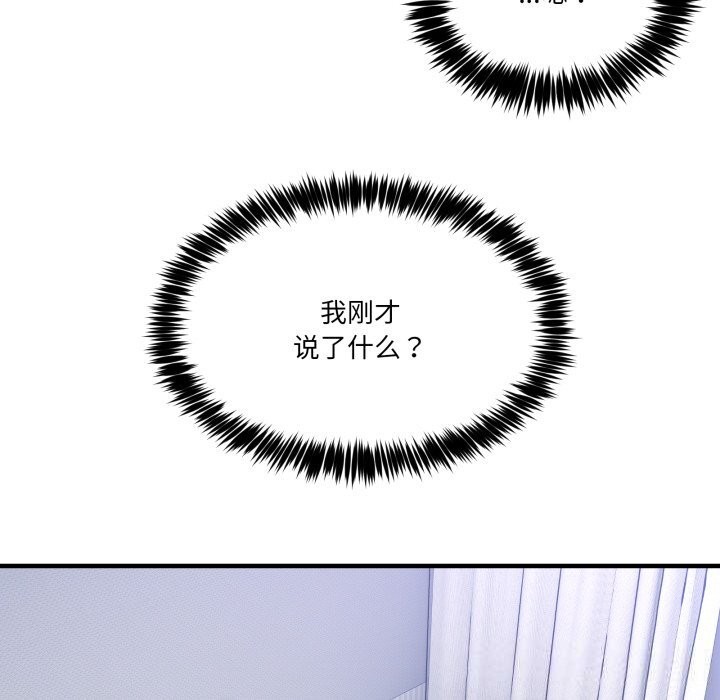 第23话-男人止步-Memeldu（第11张）