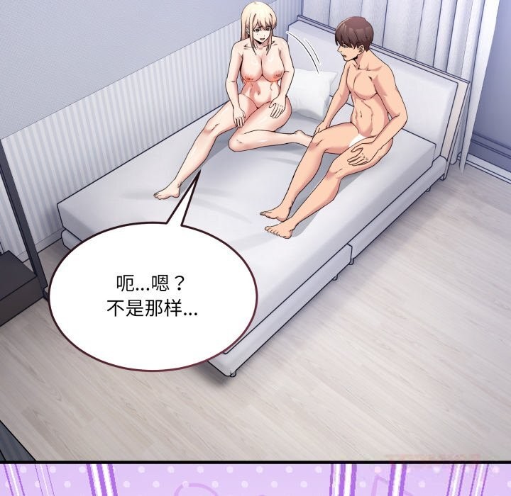 第23话-男人止步-Memeldu（第12张）