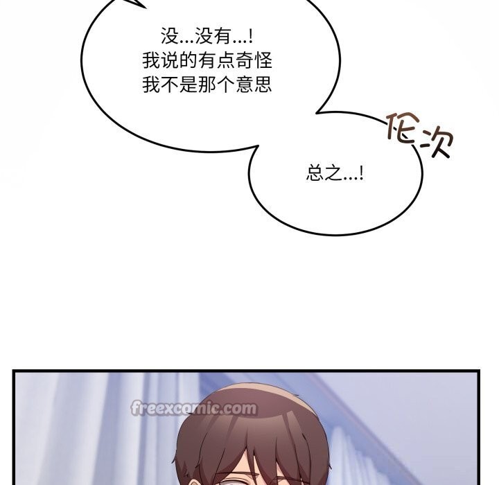 第23话-男人止步-Memeldu（第14张）